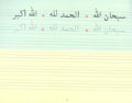 Goodword Arabic Writing book 4 - Darussalam