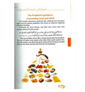 Healing with the Medicine of the Prophet صلی الله علیه وآلهِ وسلم : Coloured Edition - Darussalam