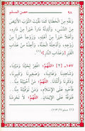 Hisnul Muslim Arabic Large Size 17x24 cm حصن المسلم - Darussalam
