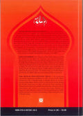 Islam Belief And Teachings - Darussalam