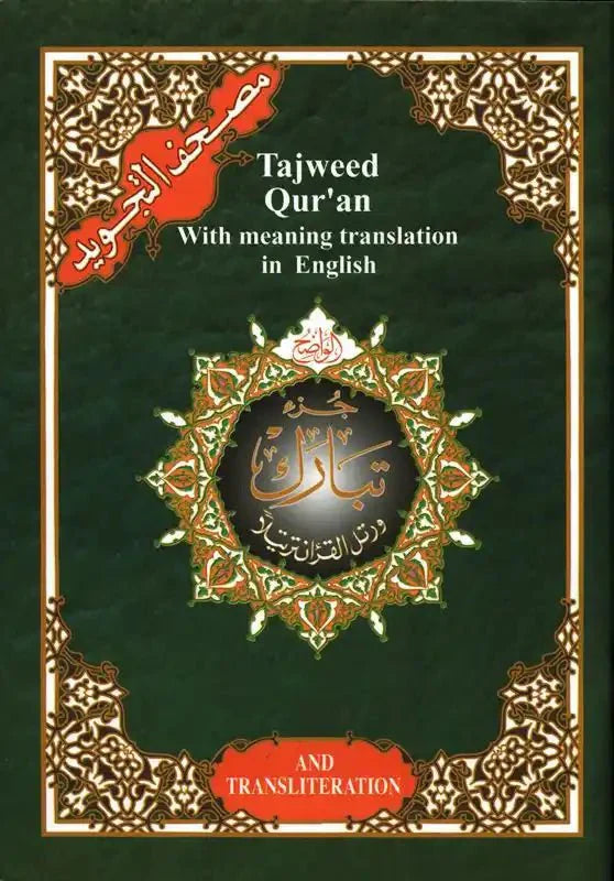 Juz Tabarak : with Meanings Translation and Transliteration in English - Darussalam