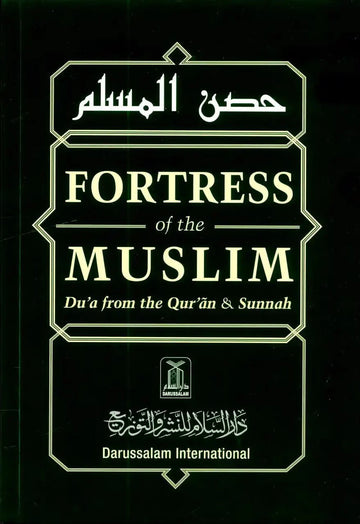 Large size Fortress of the Muslim Du'a from the Qur'an & Sunnah - Darussalam