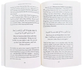 LESSONS FROM SURAH YUSUF - Darussalam