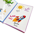 Let's Learn Alif Baa Taa - Arabic Alphabet Soundbook - Darussalam