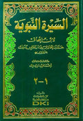 Life of the Prophet السيرة النبوية - Darussalam