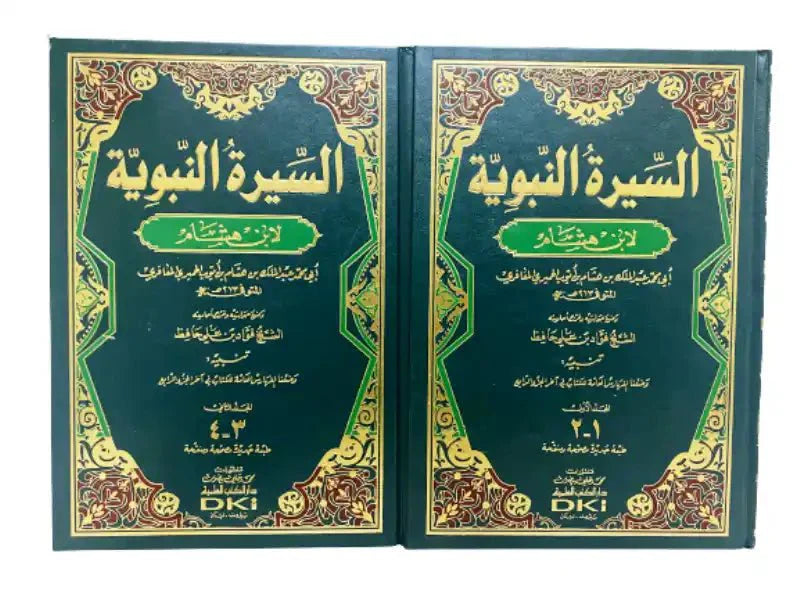 Life of the Prophet السيرة النبوية - Darussalam