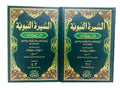 Life of the Prophet السيرة النبوية - Darussalam