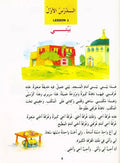 Madinah Arabic Reader Book 2 - Darussalam