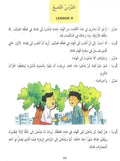 Madinah Arabic Reader Book 4 - Darussalam