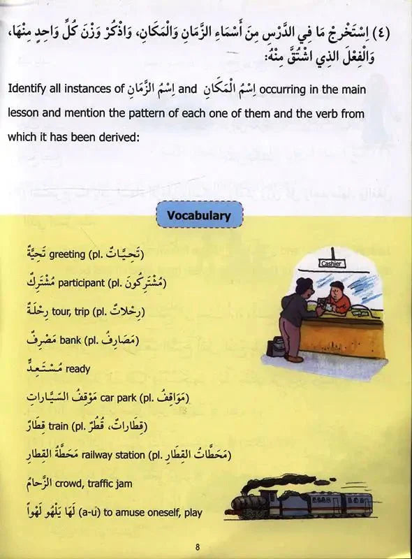Madinah Arabic Reader Book 7 - Darussalam