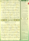 Maqdis A4 Large Al Quran Al Kareem Word - by - Word Translation Colour Coded Tajweed Blue - Darussalam