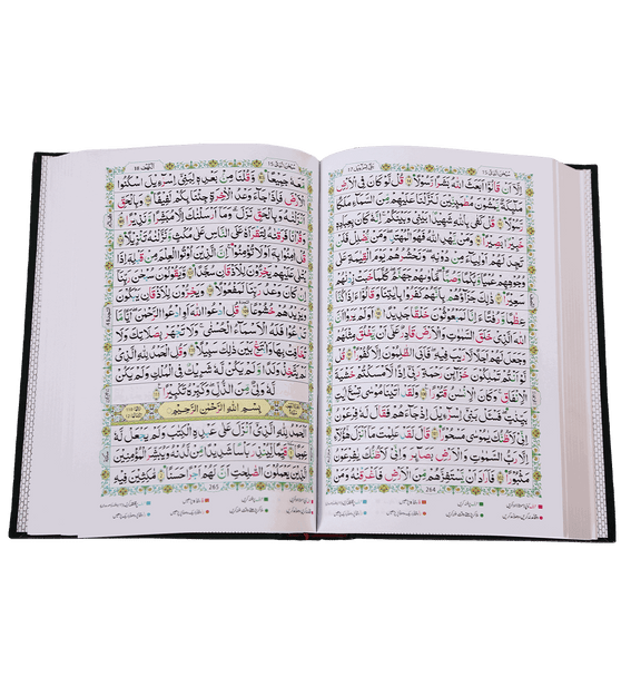 Mualim Al Tajweed - 7B - (Tajweedi Quran) 16 Lines - Darussalam