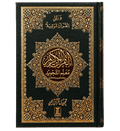 Mualim Al Tajweed - 7B - (Tajweedi Quran) 16 Lines - Darussalam