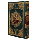 Mualim Al Tajweed - 7B - (Tajweedi Quran) 16 Lines - Darussalam