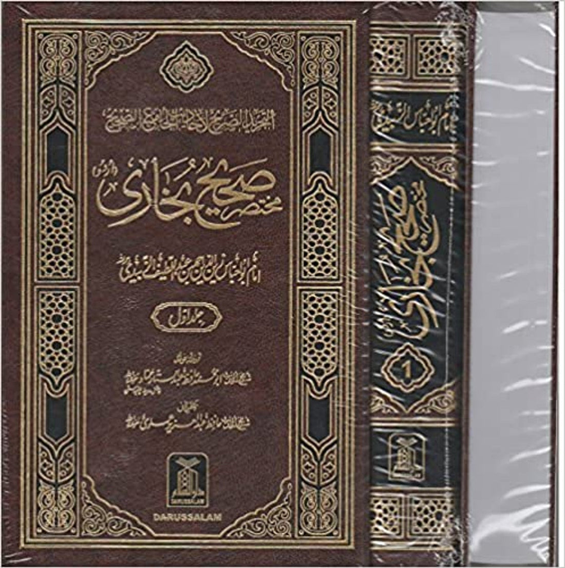 Mukhtasar Sahih Bukhari - 2 Vol (Urdu) - Darussalam
