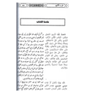 Mukhtasar Sahih Bukhari - 2 Vol (Urdu) - Darussalam