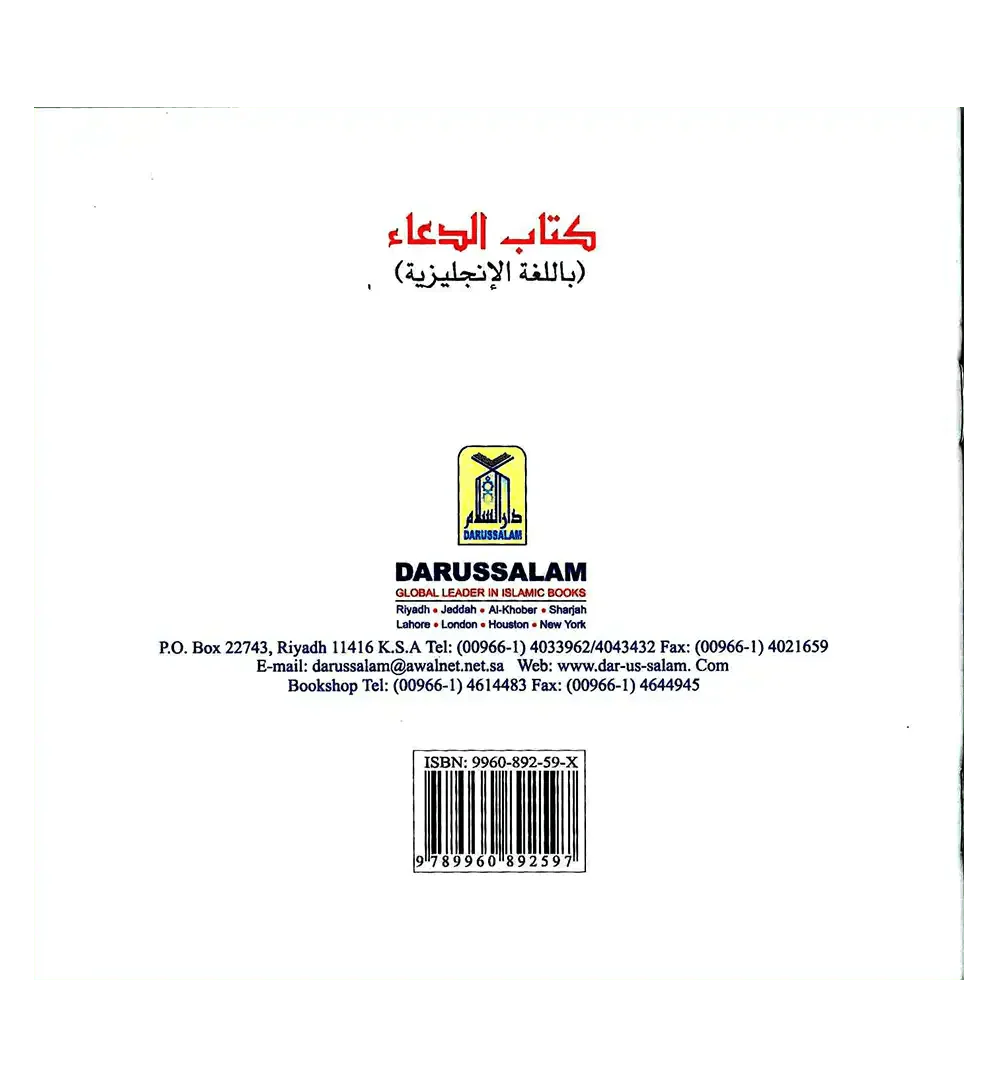 MY Dua Book - Darussalam