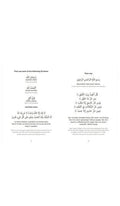 My First Prayer Book | QR Code based Book - Darussalam