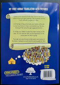 My First Quran Translation With Pictures: Juz' Amma Part 2 - Darussalam