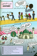 My First Quran with Pictures: Juz' Amma Part 1 - Darussalam