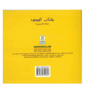 My Wudu Book - Darussalam