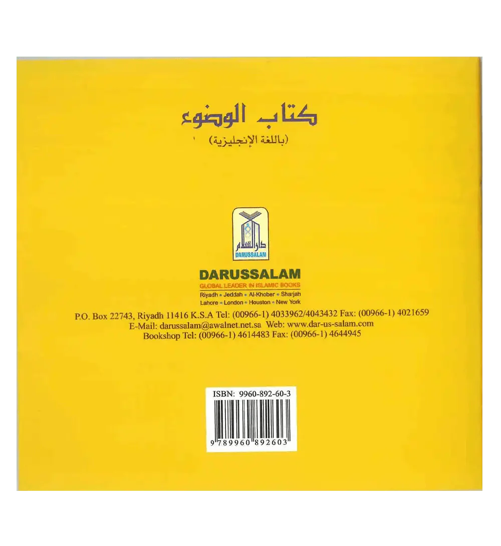 My Wudu Book - Darussalam