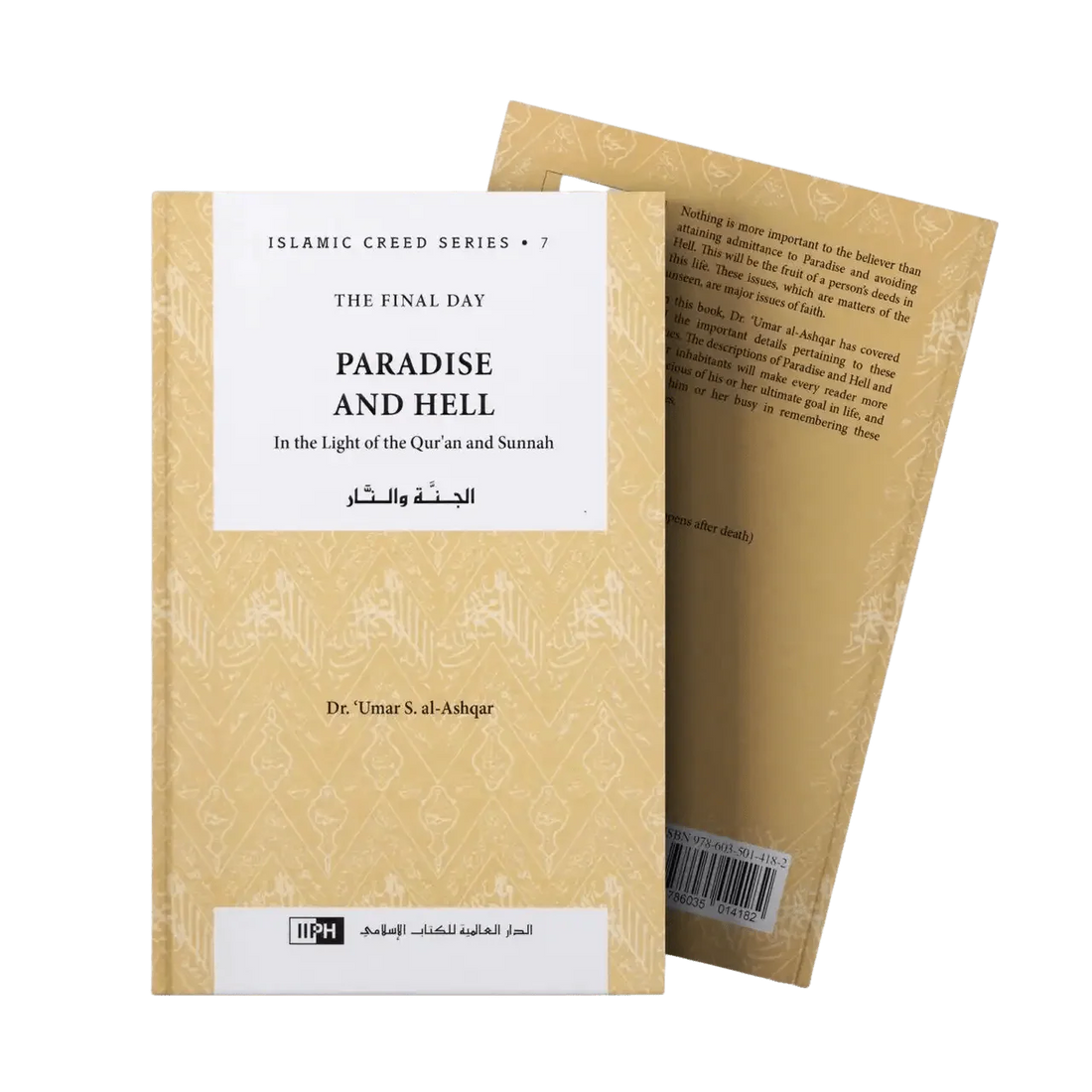Paradise and Hell : Islamic Creed Series 7 - Darussalam