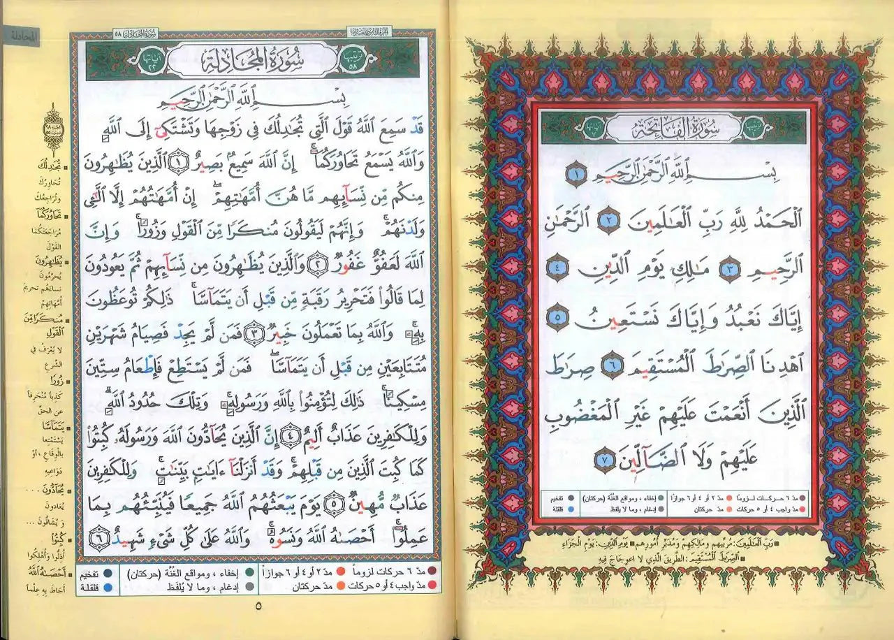 Qad Same'a, Juz Tabarak, Juz Amma (3 Parts in 1) - Darussalam