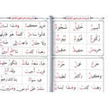 Qaida Baghdadi - Darussalam