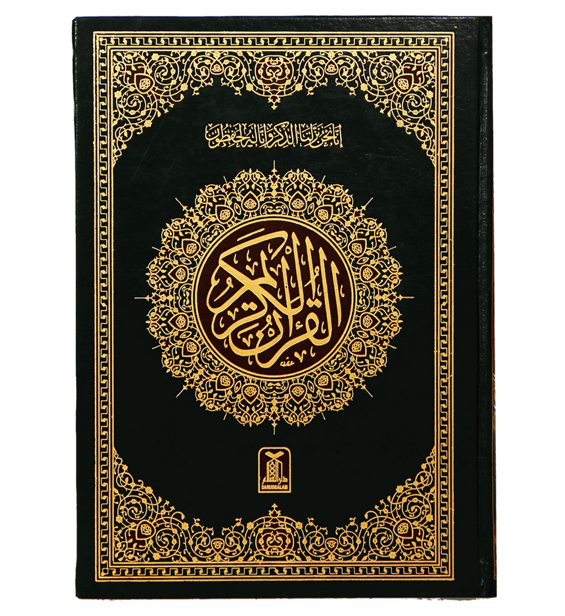 Quran Al - Kareem Urdu Script, 16 Lines (Arabic Only) - Darussalam