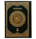 Quran Al - Kareem Urdu Script, 16 Lines (Arabic Only) - Darussalam