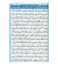 Quran Al - Kareem Urdu Script, 16 Lines (Arabic Only) - Darussalam
