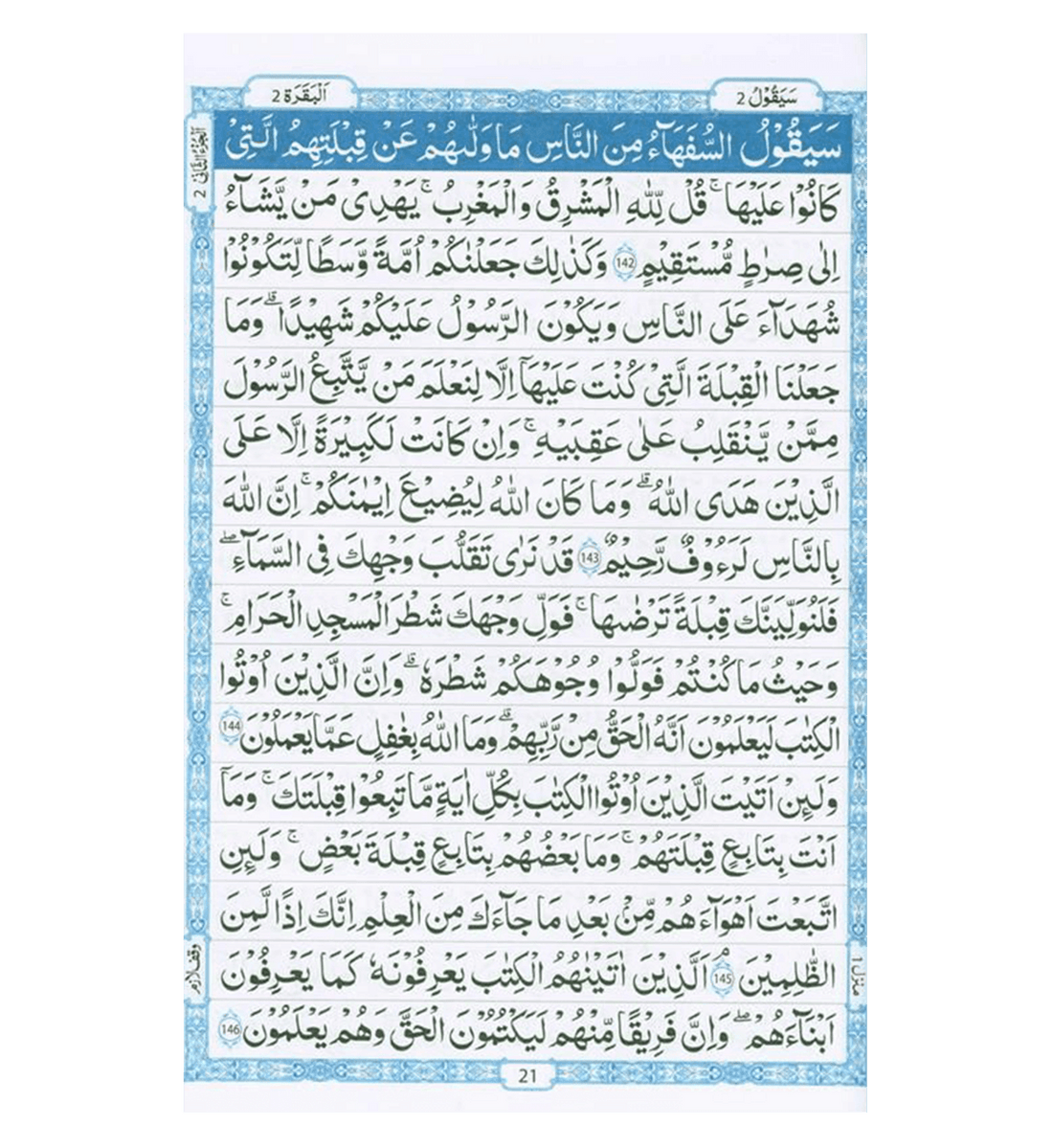 Quran Al - Kareem Urdu Script, 16 Lines (Arabic Only) - Darussalam