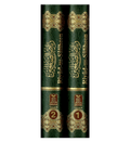 Riyad Us Saliheen : 2 volume Set - Darussalam