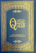Saheeh International Quran Arabic Text English Meanings and Notes Medium Hard Cover - Darussalam