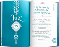 Secrets of the Quran (Hardcover) - Darussalam