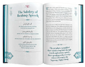 Secrets of the Quran (Hardcover) - Darussalam