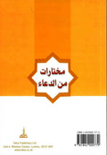 Selected Prayers - Darussalam