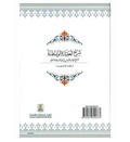Sharh Al Aqeedat il Wasitiyah - Darussalam