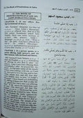 Summarized Sahih Al Bukhari - Medium Size - Darussalam