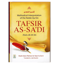 Tafsir As - Sadi (Parts 28 - 29 - 30) Methodical Interpretation Of The Noble Quran - Darussalam