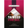 Tajweed For All - Darussalam