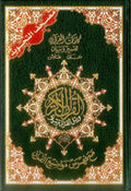 Tajweed Quran - Color coded Arabic only Large 17x24cm DM Delux - Darussalam