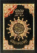 Tajweed Quran - Colour Coded Arabic Only Small - Darussalam
