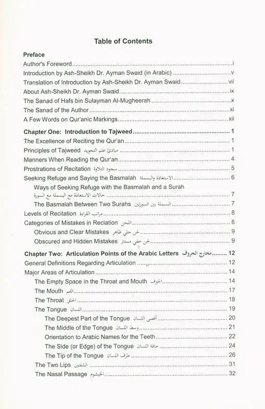 Tajweed Rules of the Quran part One - Darussalam