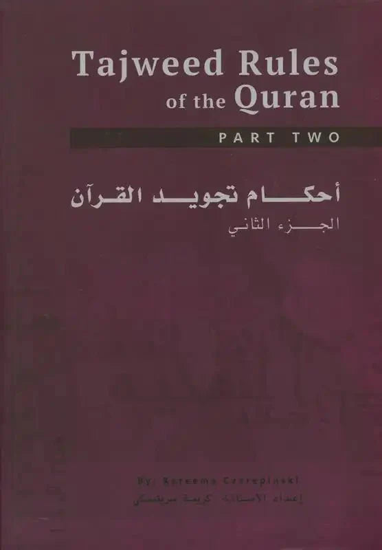 Tajweed Rules of the Quran part Two - Darussalam