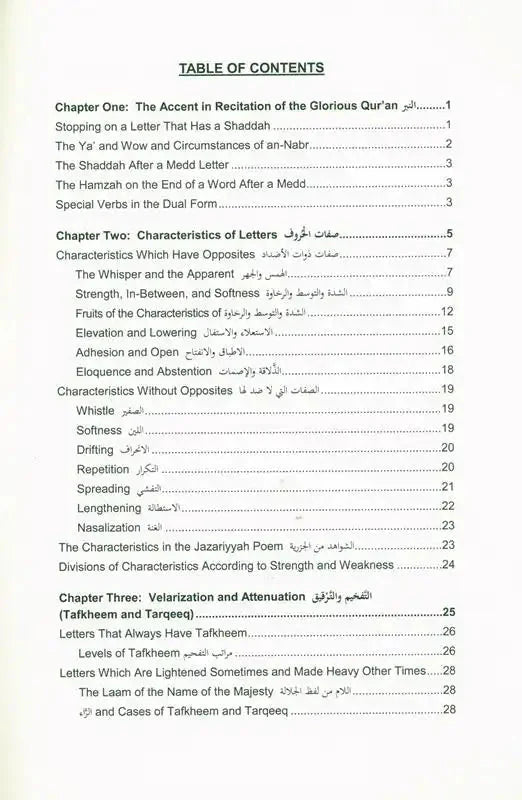 Tajweed Rules of the Quran part Two - Darussalam