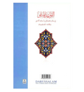 The Beautiful Names and Attributes of ALLAH - Darussalam