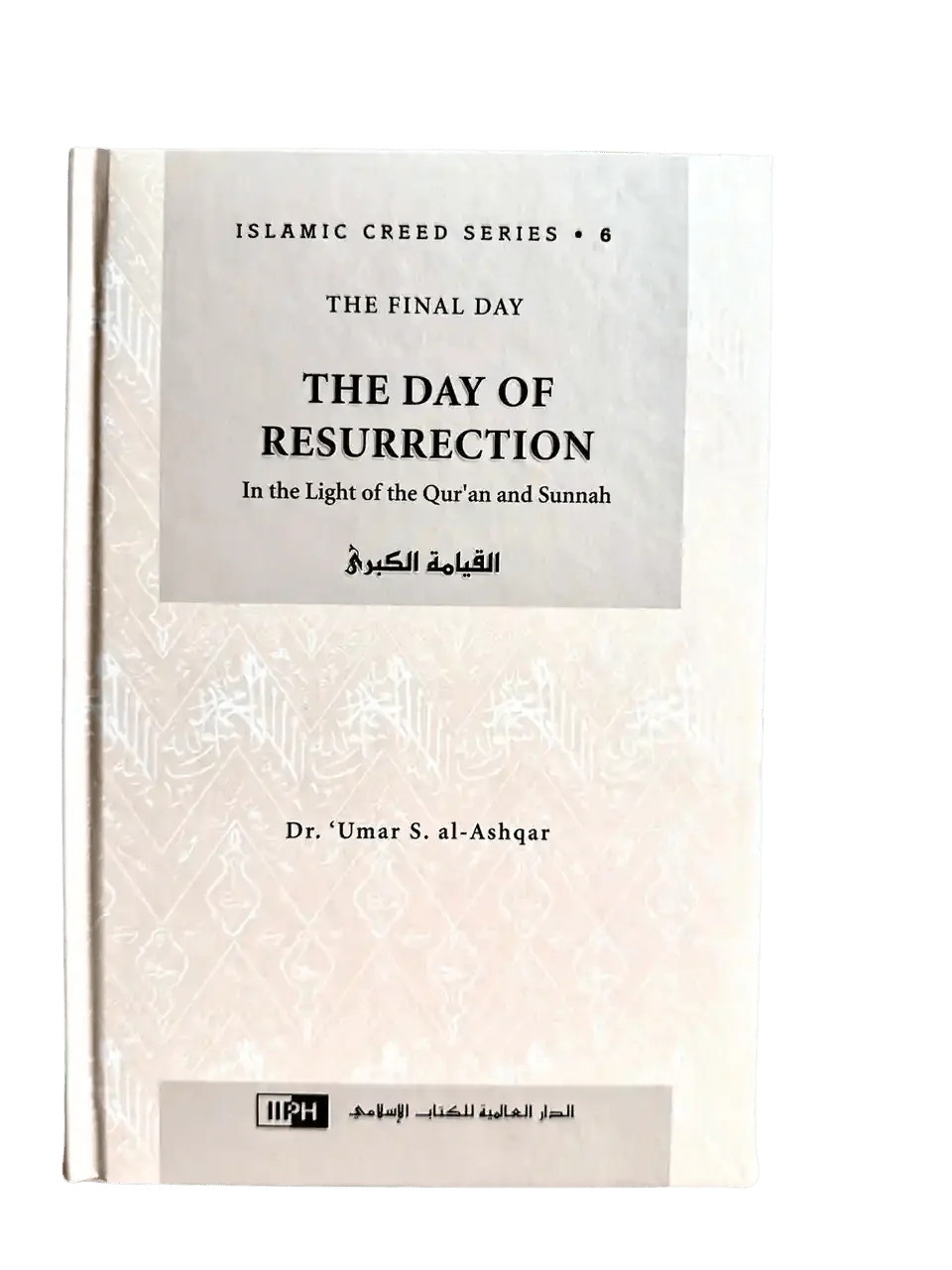The Day of Resurrection : Islamic Creed Series 6 - Darussalam