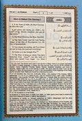 The Noble Quran Rainbow Medium (Arabic/English) 14x20 cm - Darussalam